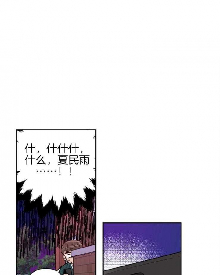 盲目恋爱什么意思漫画,第35话4图