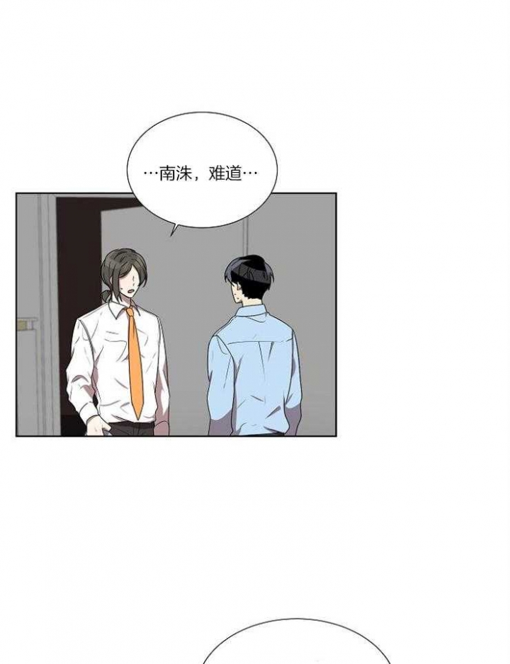 好友环绕漫画漫画,第49章：偷听9图