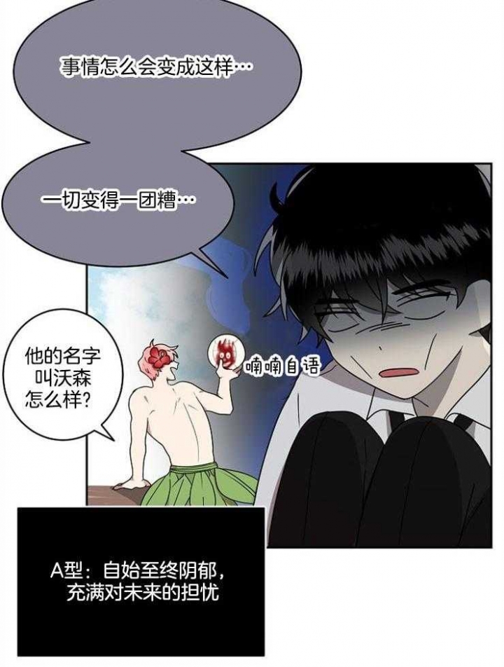 好友环绕漫画漫画,第22章：坐车8图