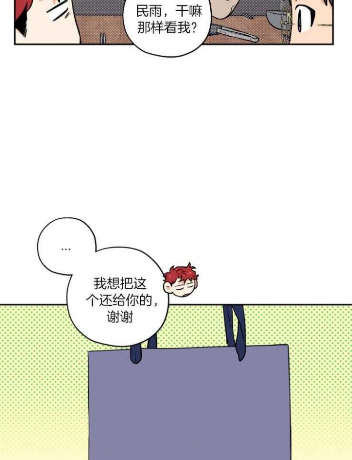 认漫画,第38章：无法原谅！【完结】9图