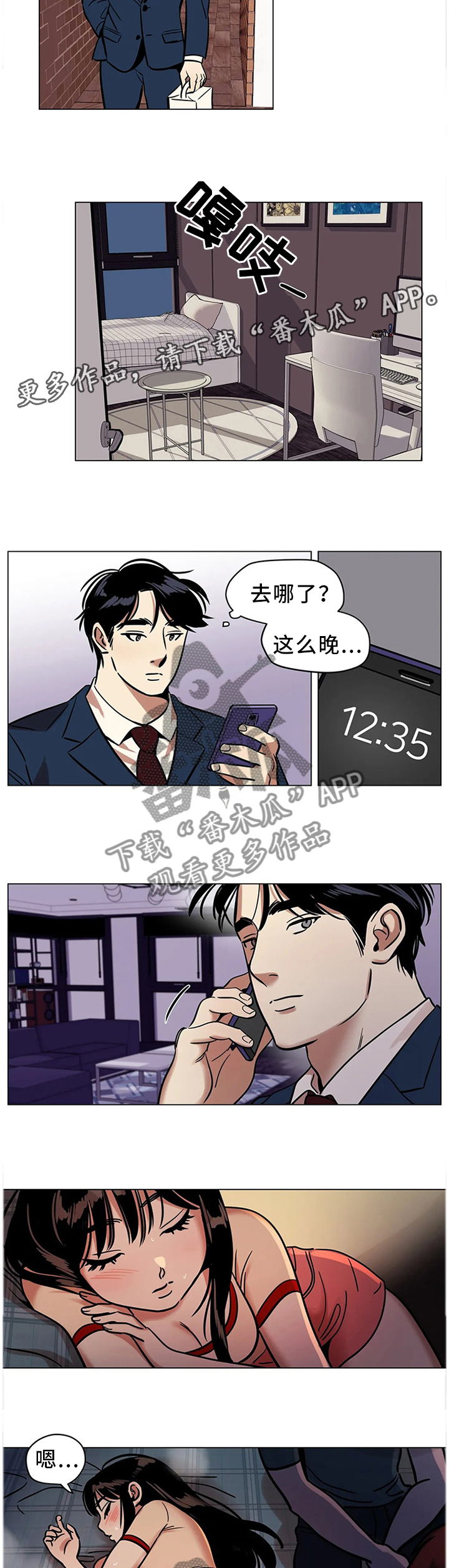 交换契约漫画免费阅读漫画,第5章：同意4图