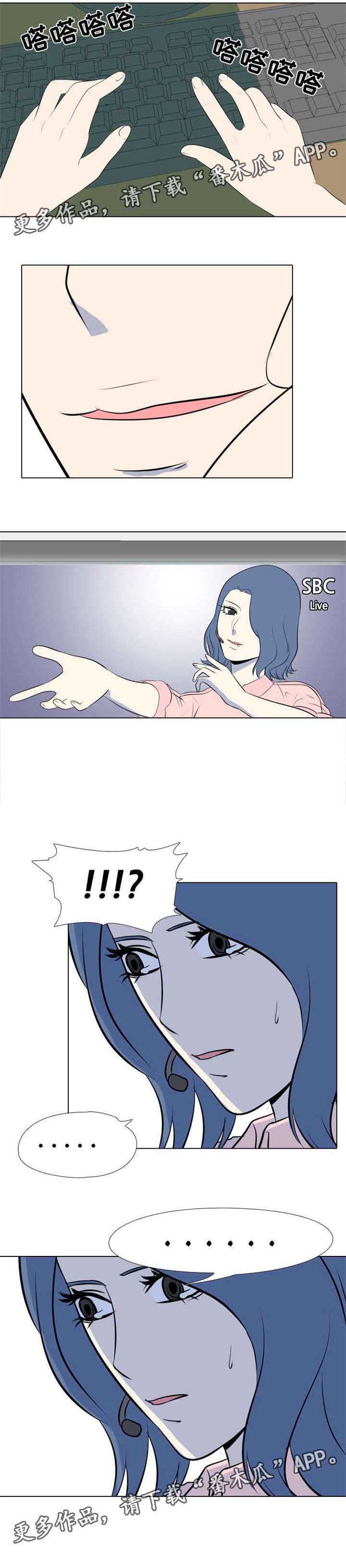 ar恋爱攻略结局漫画,第17章：歌手2图