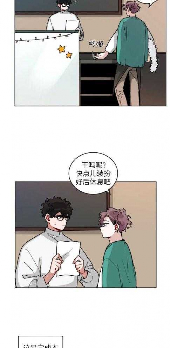 十年之约漫画家漫画,第169话2图