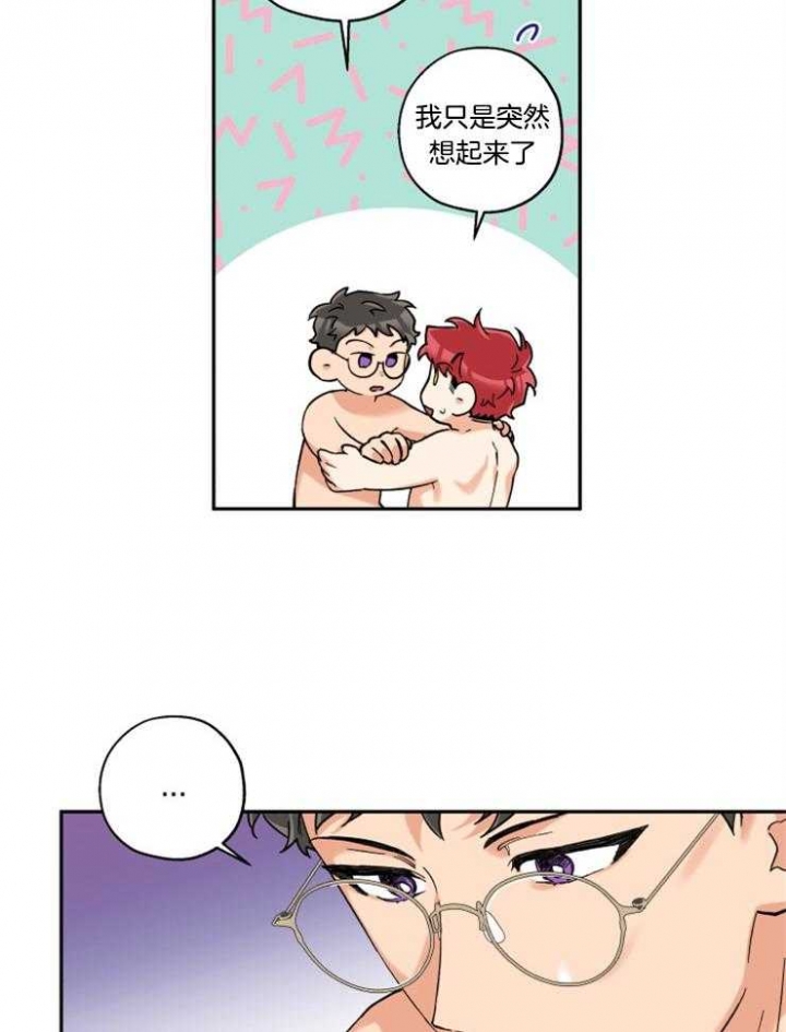 认真了解我漫画,第11章：出差8图