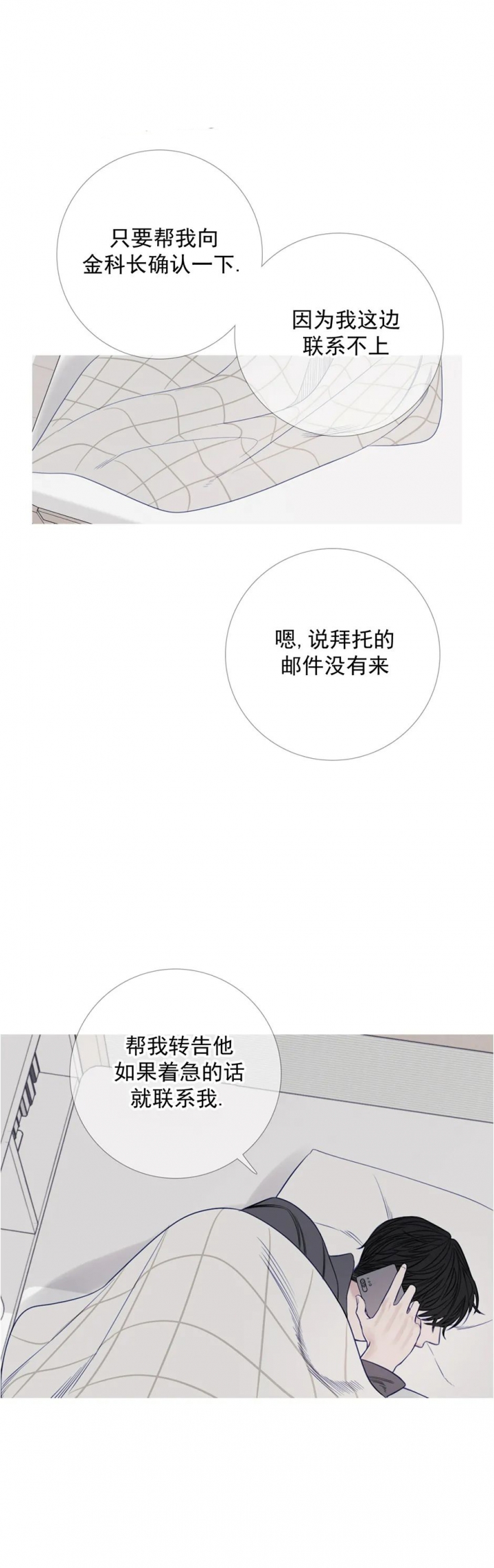 异种家庭漫画漫画,第76章：计划7图