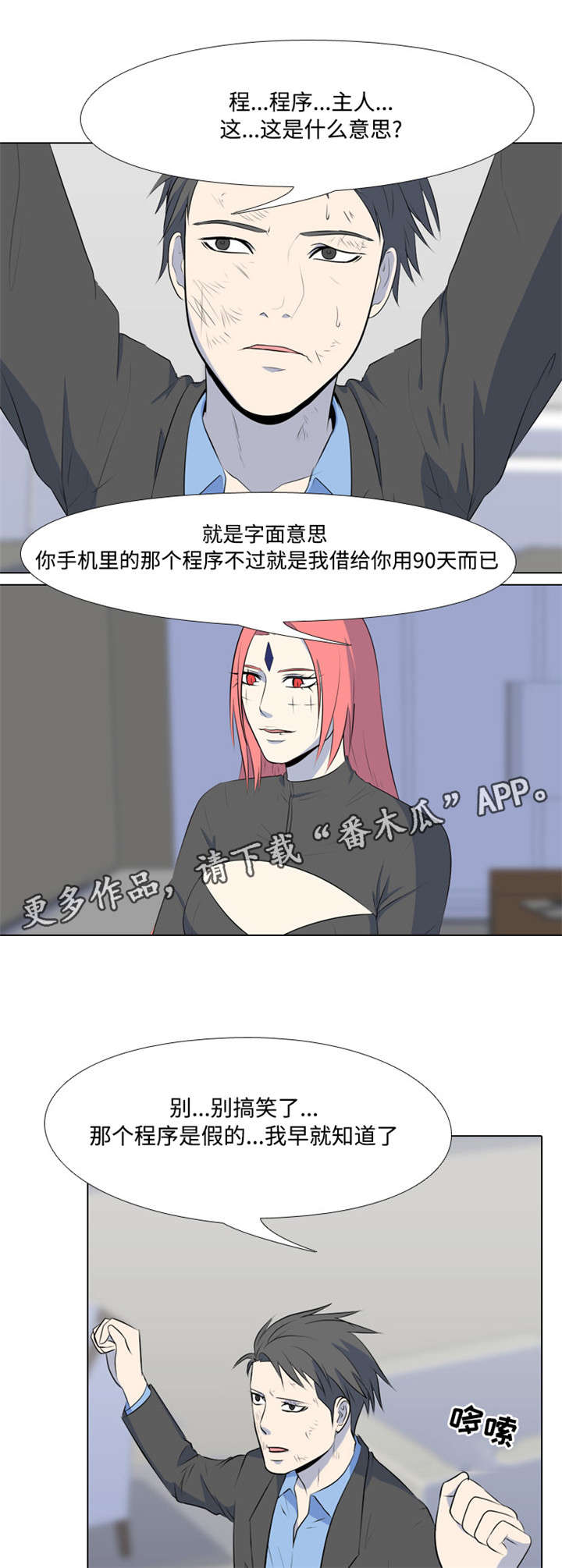 绝望列车漫画第一季免费看漫画,第140章：游乐场1图