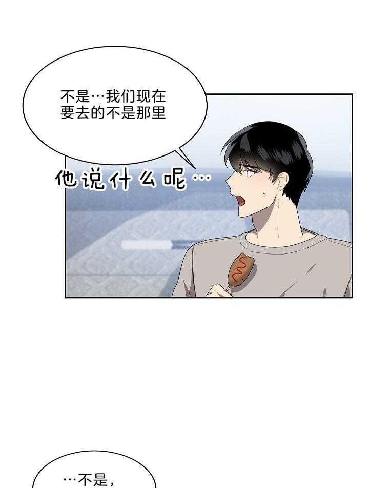 好友环绕漫画漫画,第32章：与你无关8图