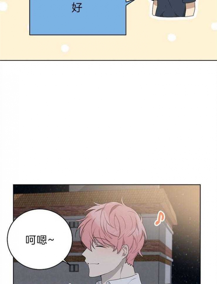好友环绕漫画漫画,第86章：【第二季】陷入爱河2图