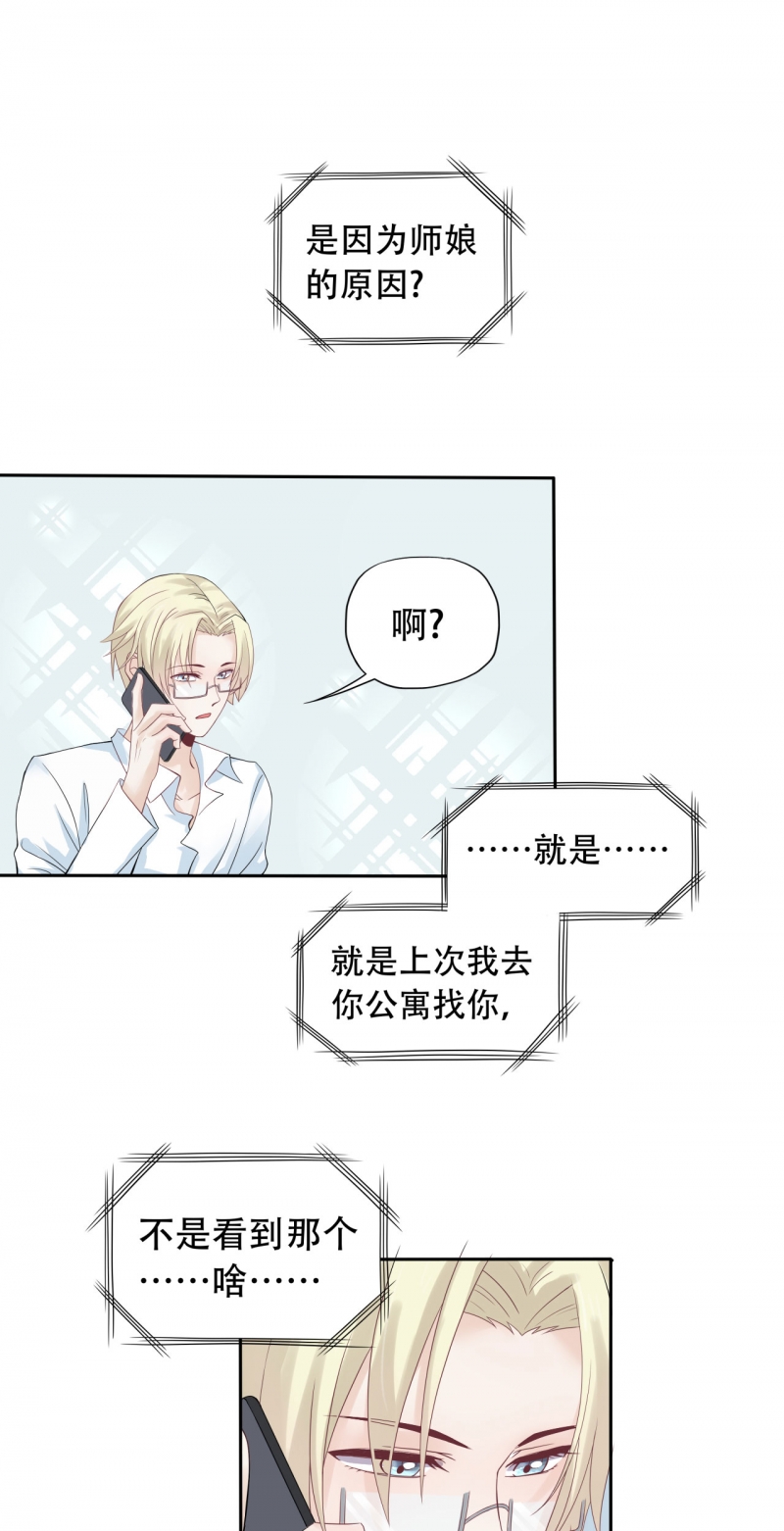 圣诞节的礼物漫画漫画,第170章：6图