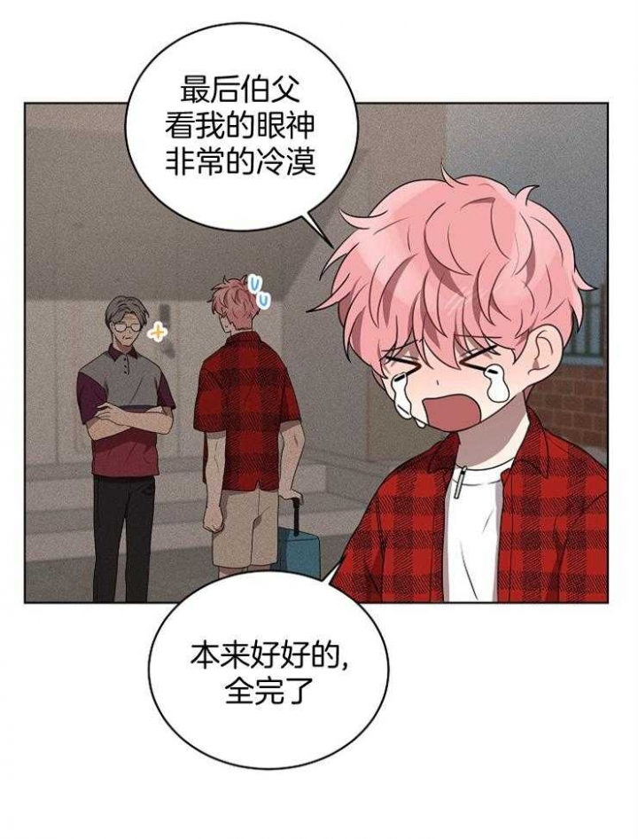 好友环绕漫画漫画,第100章：【第二季】黑影2图