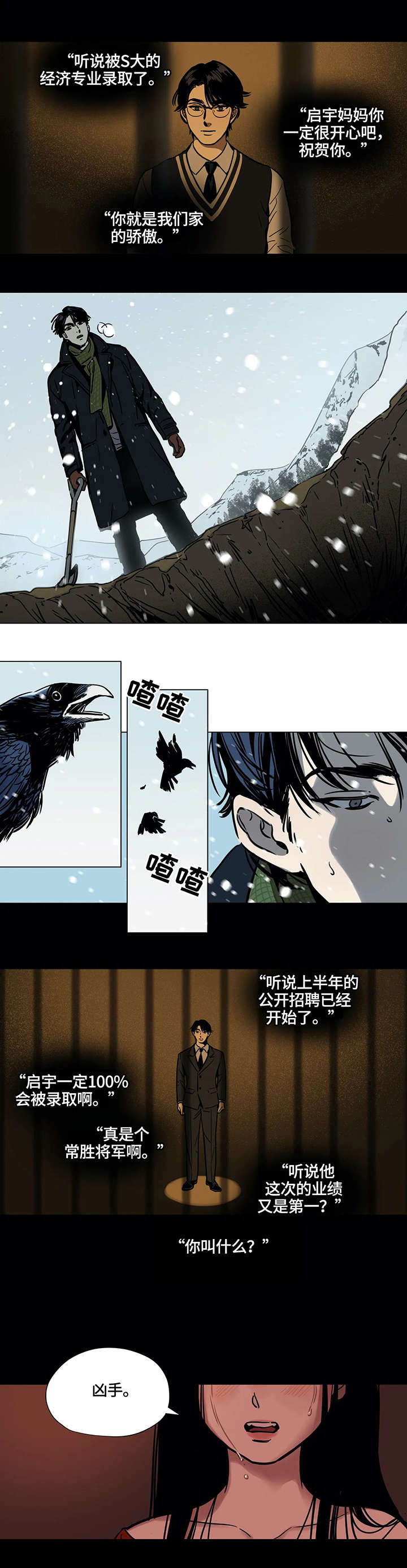 以金钱为前提的恋爱漫画漫画,第59章：7图
