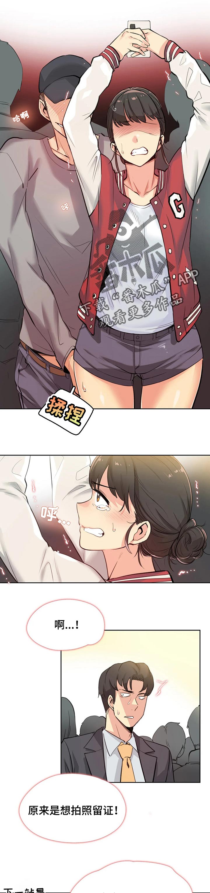 机器人男友漫画漫画,第53章：【第二季】做想做的事4图