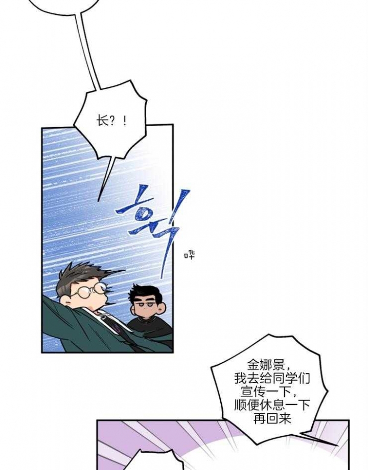 认真了解我漫画漫画,第18章：改变9图