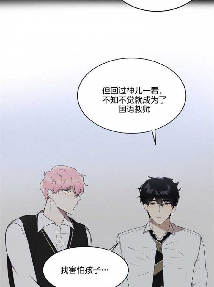 好友环绕漫画漫画,第19章：异常8图