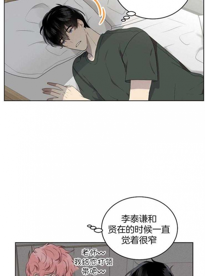 好友环绕漫画漫画,第80章：【第二季】巨大的虫子2图