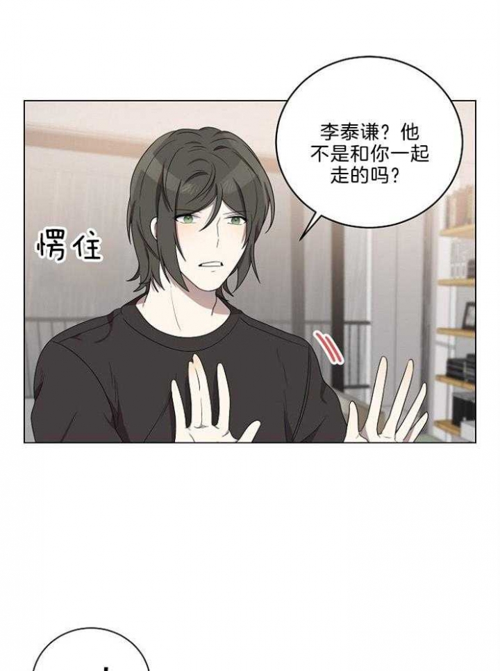 好友环绕漫画漫画,第73章：【第二季】吐出来9图
