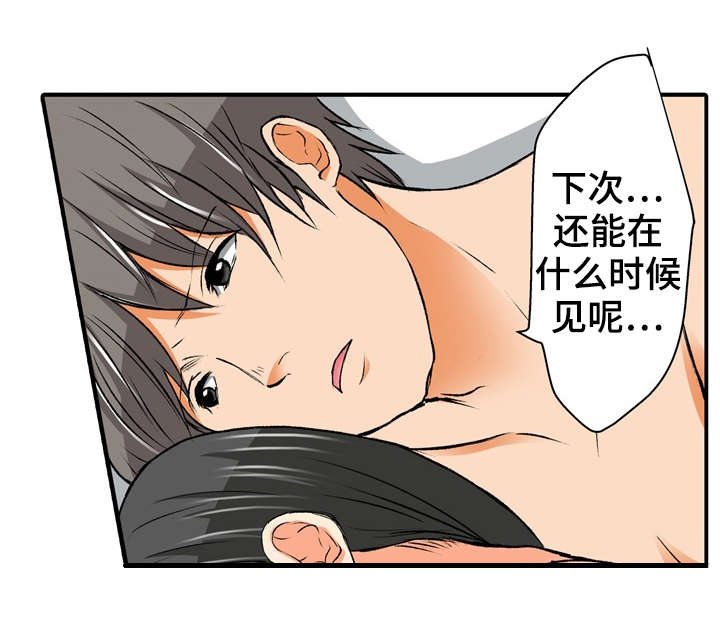 海边的慢切斯特在线播放漫画,第1章：秘密2图