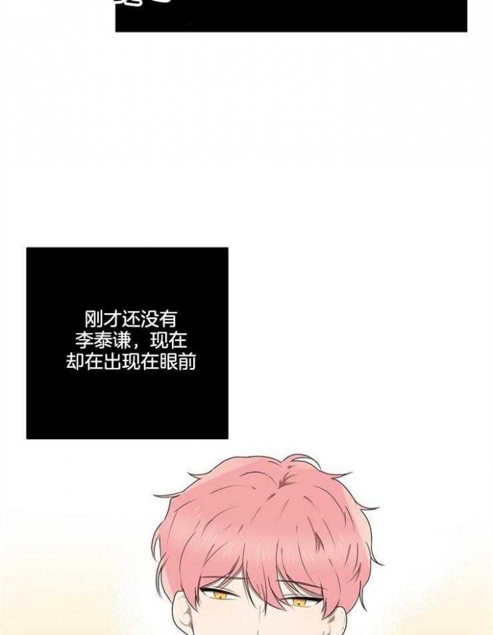 好友环绕漫画漫画,第20章：来日方长8图