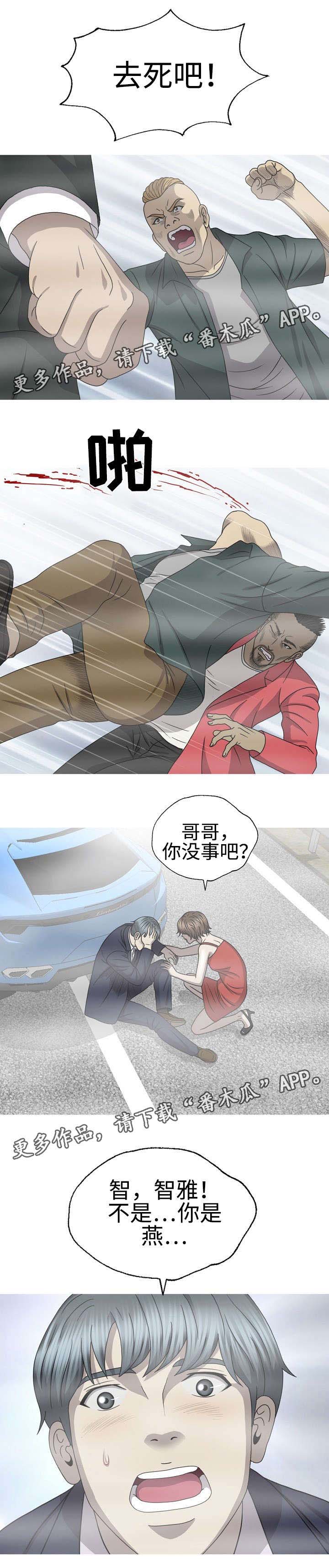 绝望列车漫画第一季免费看漫画,第191章：一起上班【完结】2图