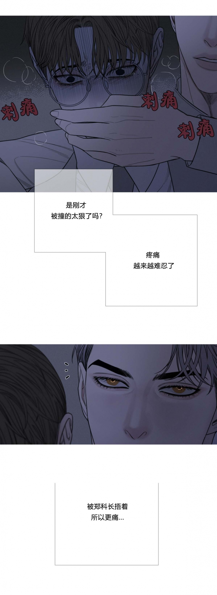 不同顺牌 漫画漫画,第257话3图