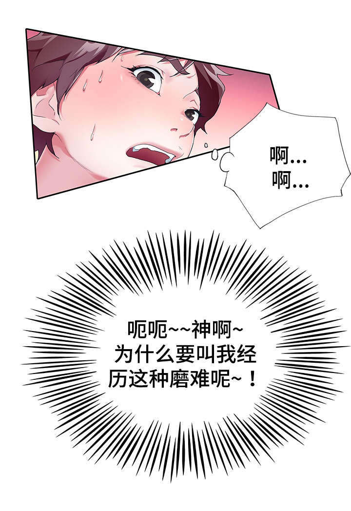 绝望列车漫画第二季有多少话漫画,第90章：让你舒服5图