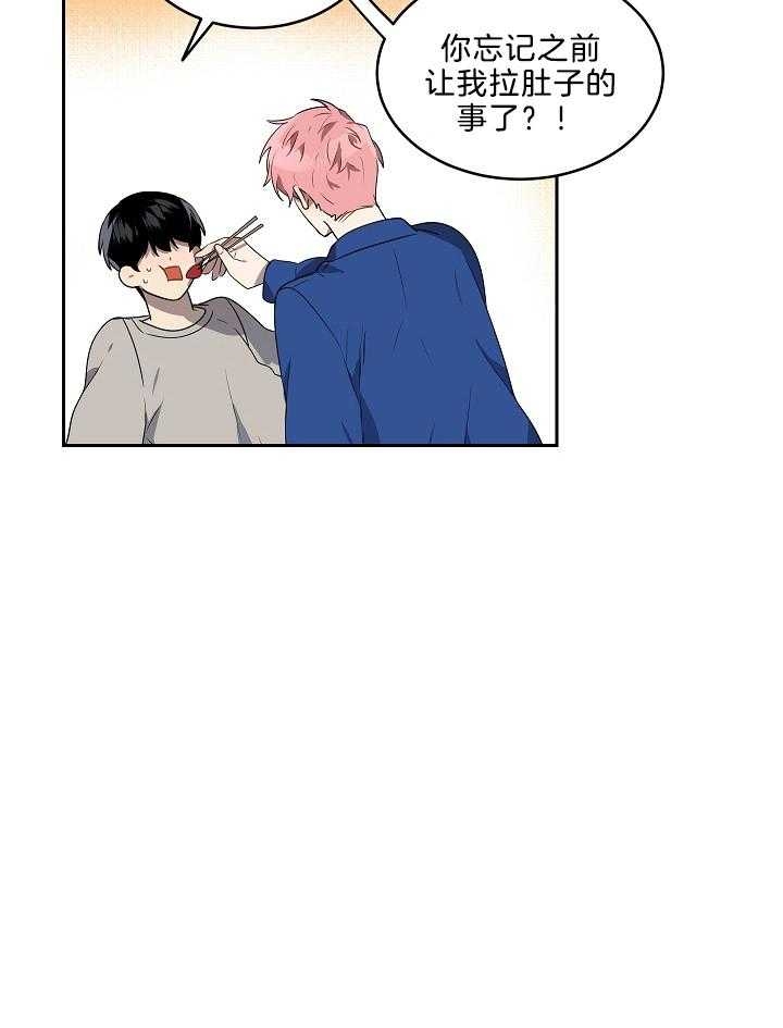 好友环绕漫画漫画,第33章：打赌8图