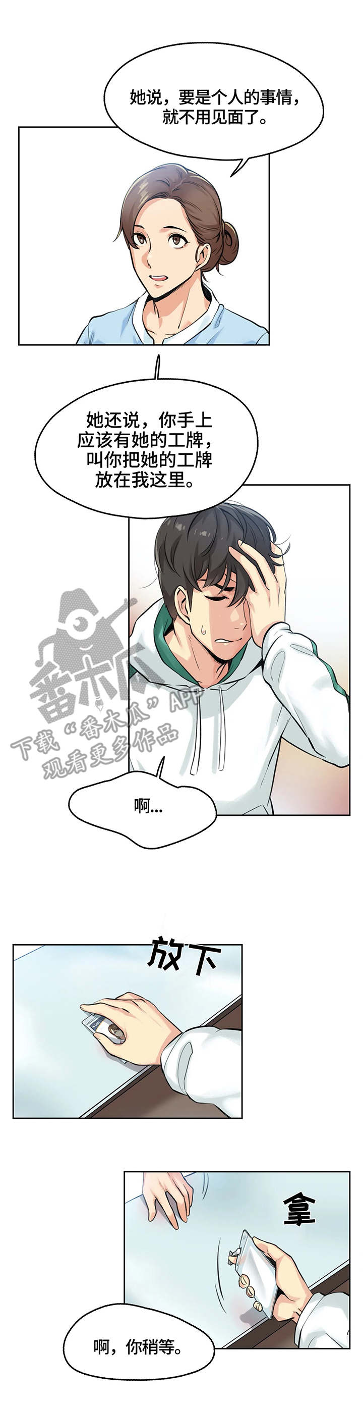 机器伴侣漫画漫画,第33章：鼻血3图