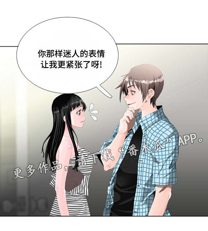 绝望列车漫画第一季免费看漫画,第150章：说清楚1图