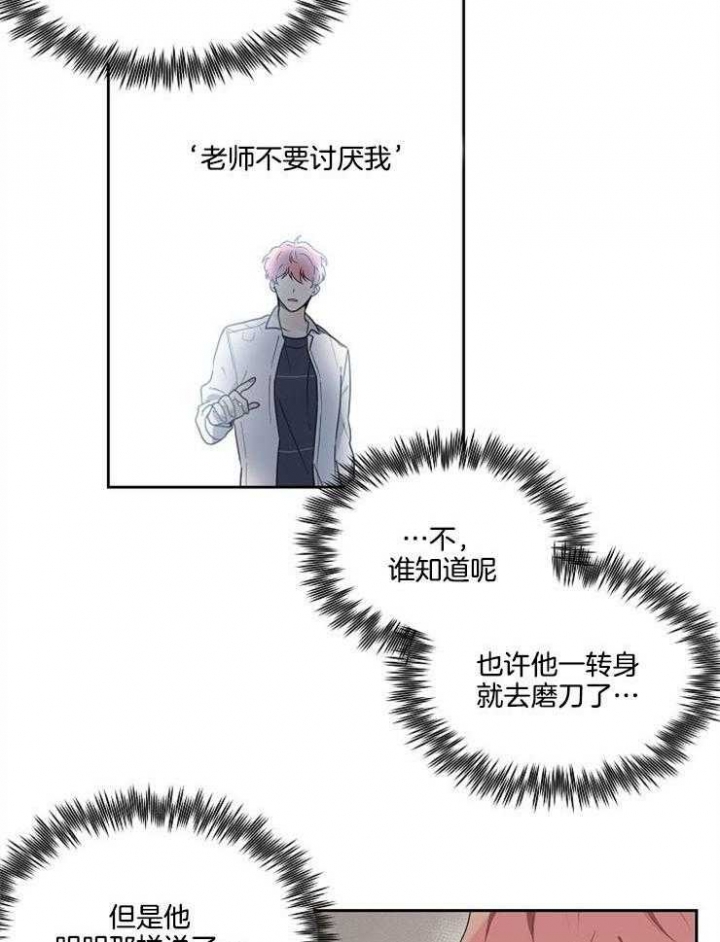好友图漫画漫画,第4章：收留6图