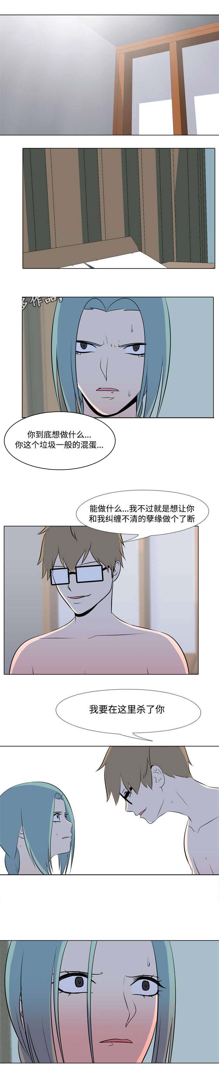 绝望列车漫画漫画,第136章：初次见面8图