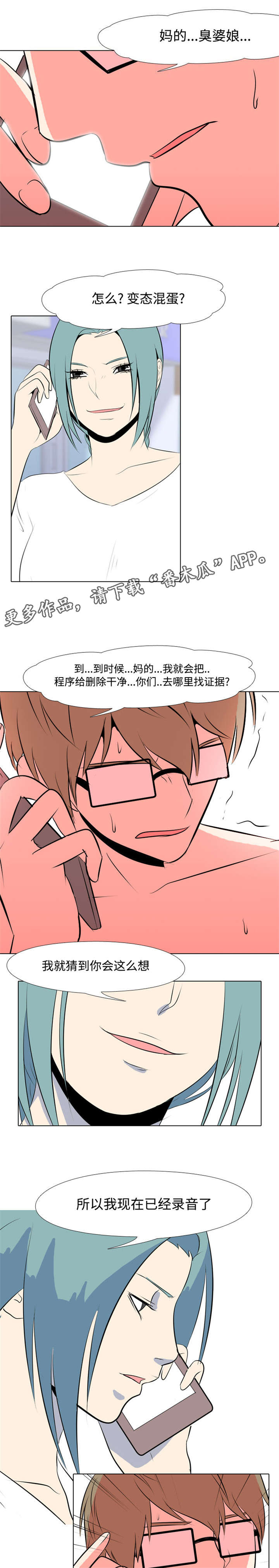 绝望教室漫画,第133章：照顾8图