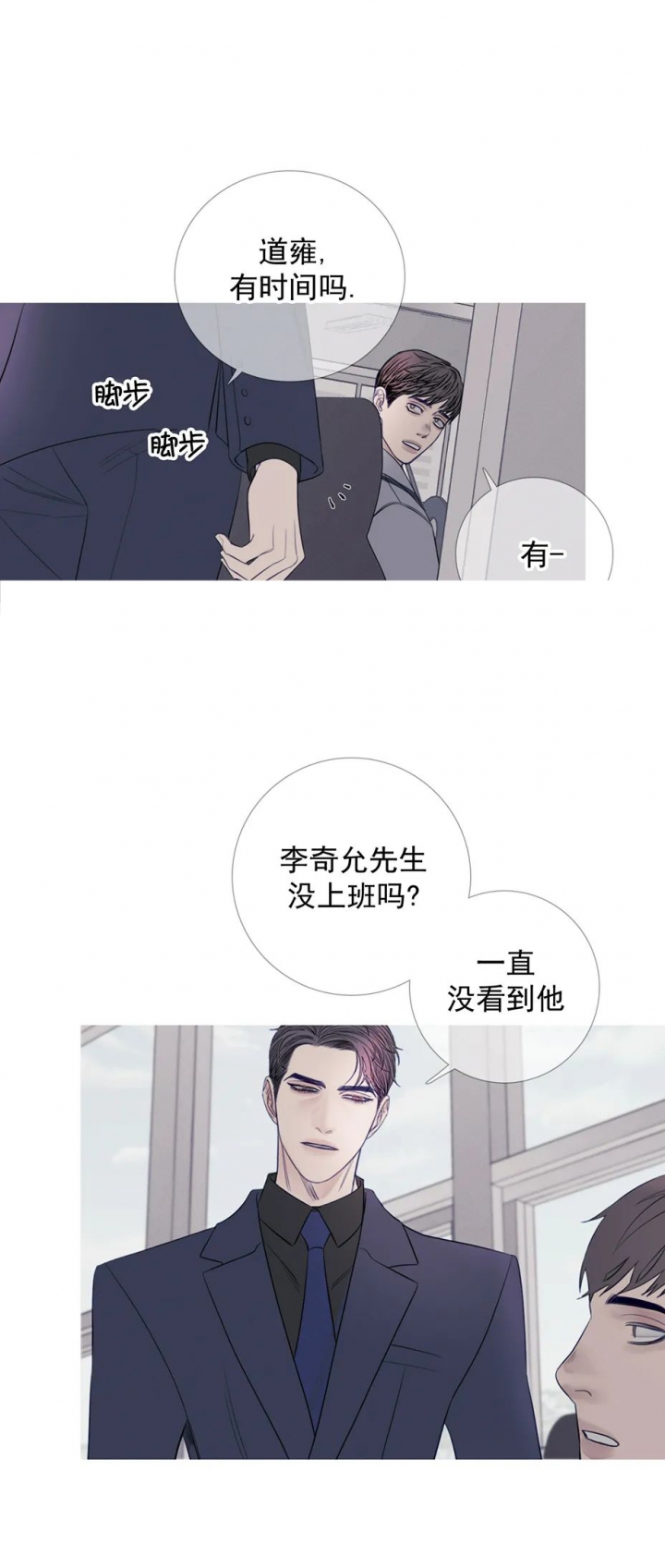 异种家庭漫画漫画,第80章：她的手段8图