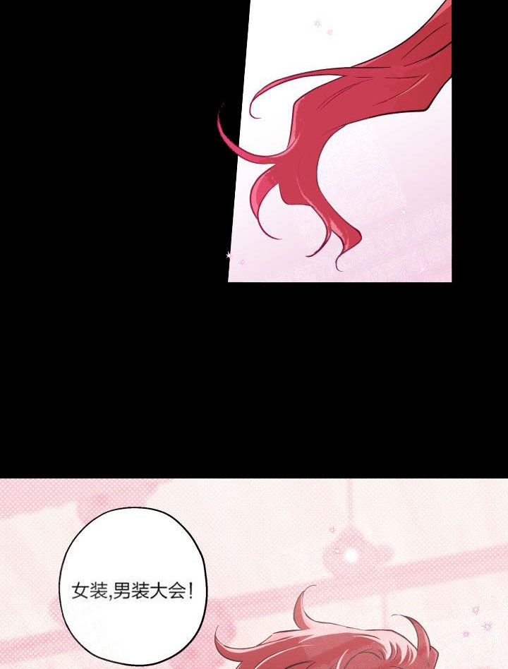 盲目约会漫画漫画,第11话1图