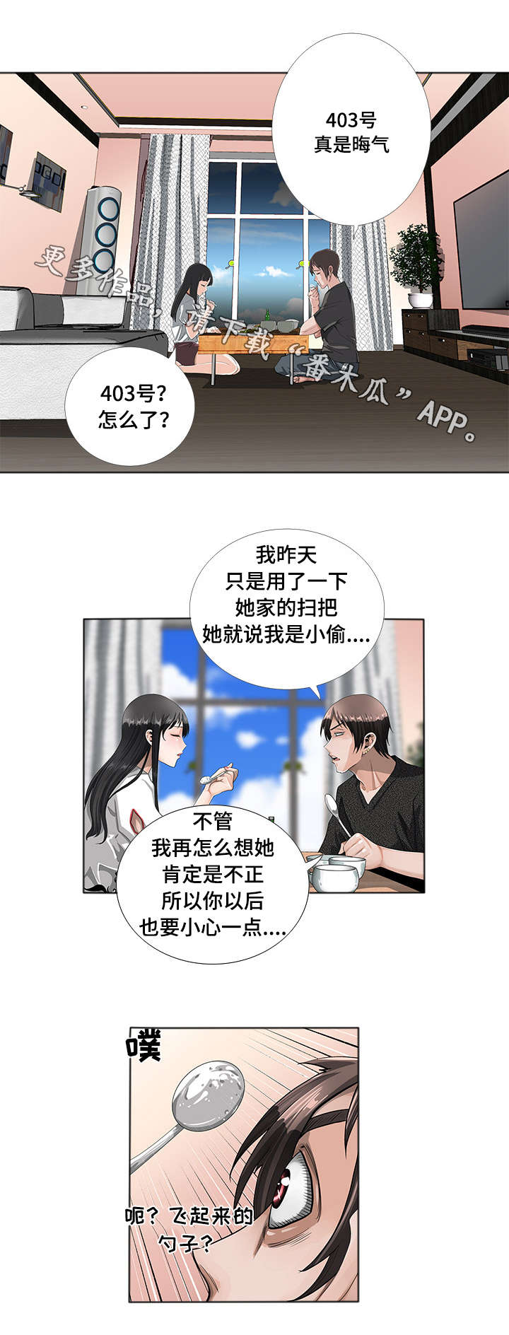 绝望列车漫画第一季免费看漫画,第168章：蹦迪1图