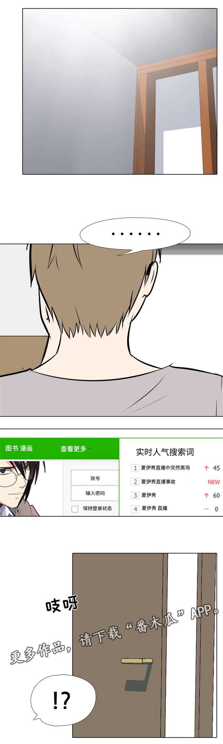 ar恋爱攻略结局漫画,第17章：歌手3图