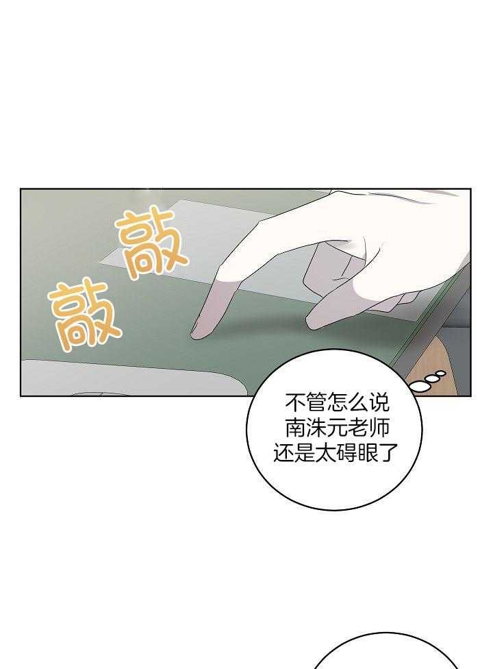 平行坠落更新到了第几话漫画,第30话5图