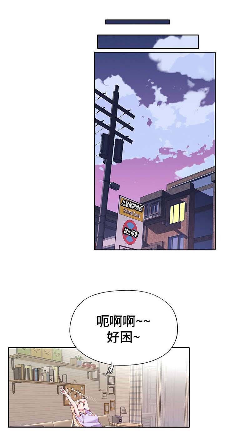 绝望列车漫画第二季有多少话漫画,第92章：不要紧5图