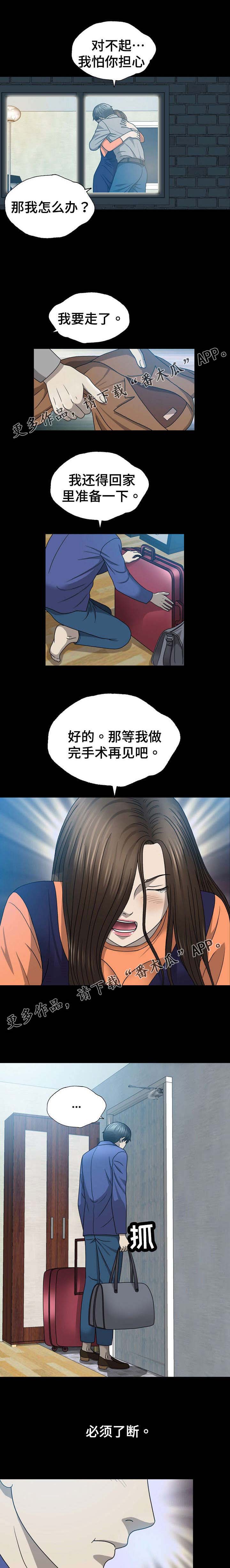 绝望列车漫画第二季有多少话漫画,第171章：台球1图