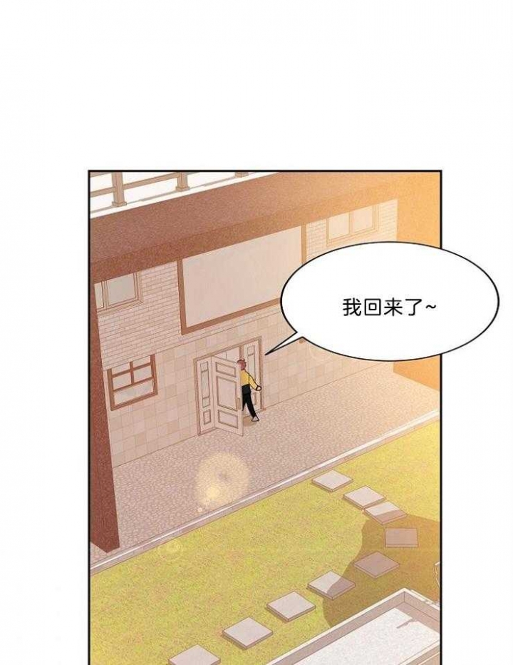 好友环绕漫画漫画,第25章：揭穿8图