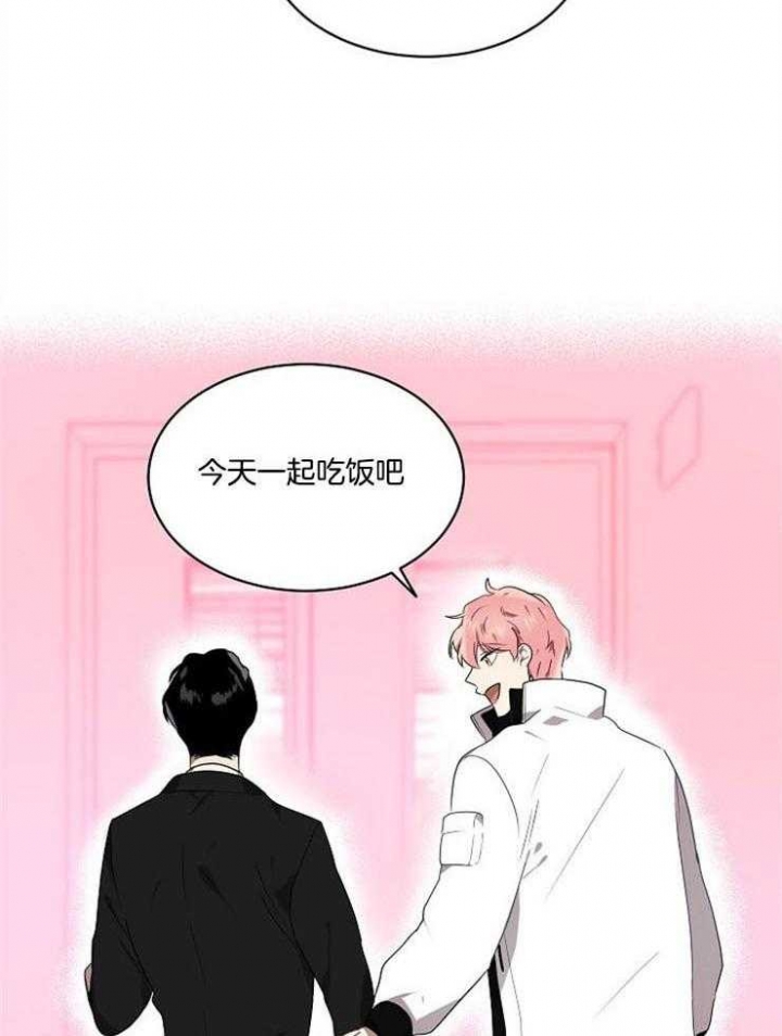 好友环绕漫画漫画,第12章：聚餐7图