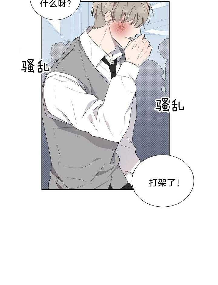 好友环绕漫画漫画,第41章：气死了8图