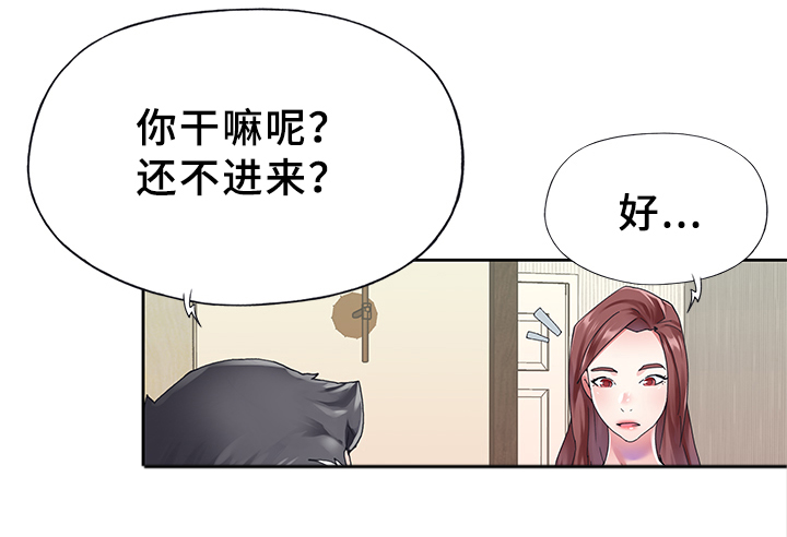 绝望教室漫画,第106章：困住6图