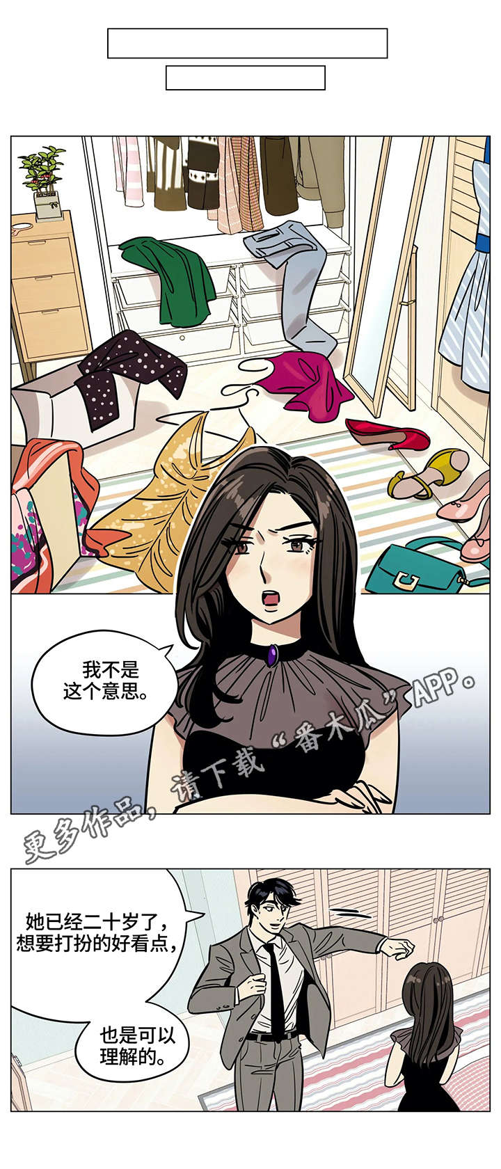 报复系列漫画漫画,第38章：思绪2图
