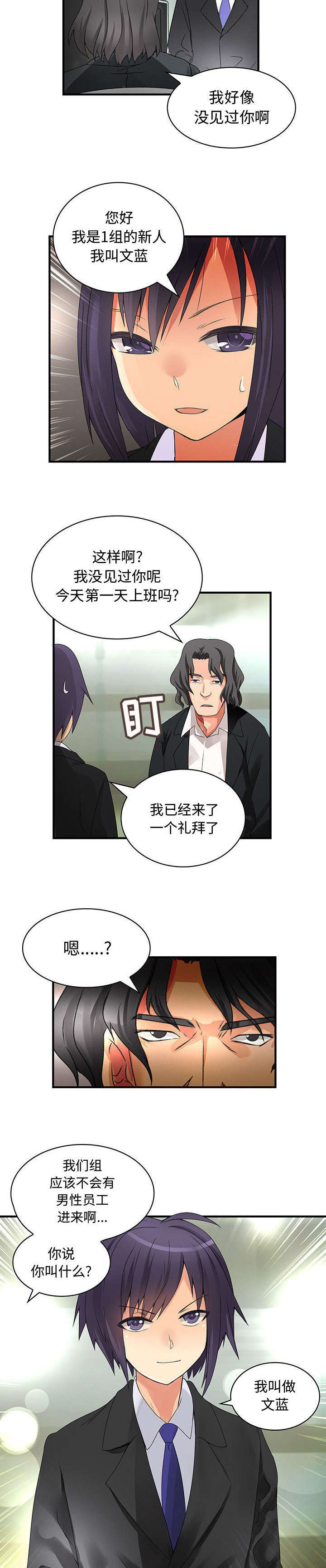 绝望列车漫画第一季免费看漫画,第69章：内心的想法2图