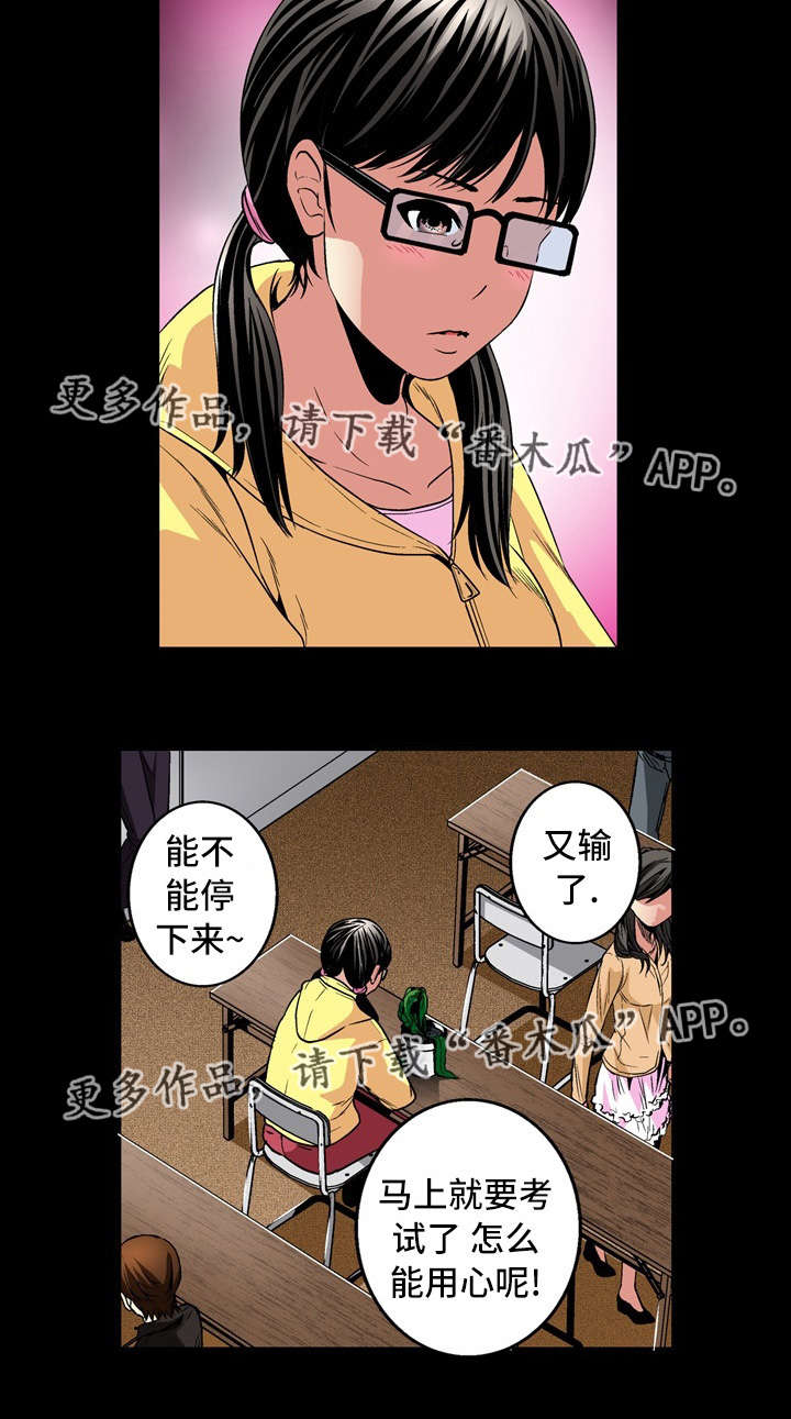 海边的傻瓜漫画图片漫画,第26章：开始1图