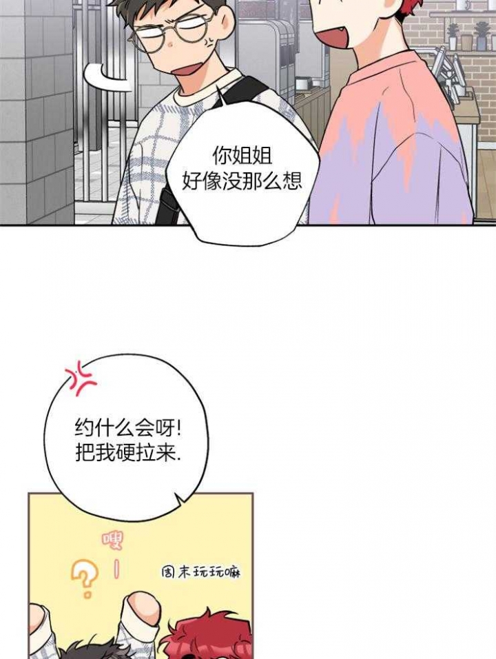 认真学习的漫画图片漫画,第33章：女性专用按摩9图