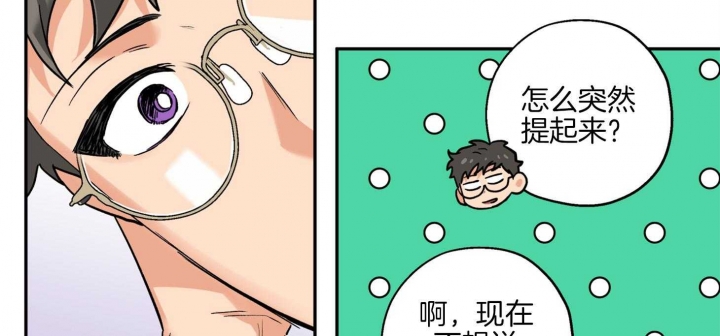 异种家庭漫画漫画,第21章：糟心2图