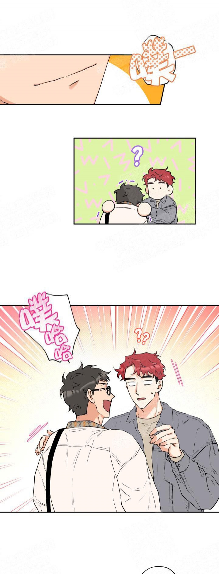盲目约会漫画,第9话2图