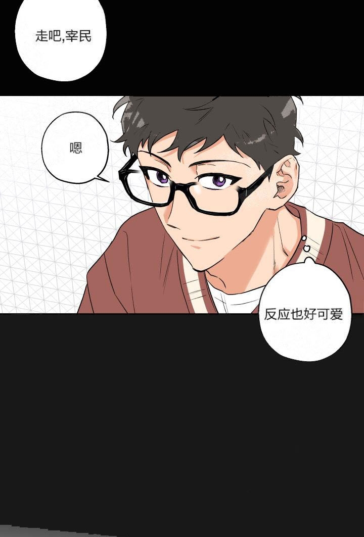 盲目约会漫画漫画,第12话2图