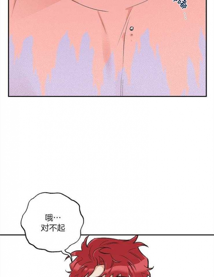盲目约会漫画漫画,第54话2图